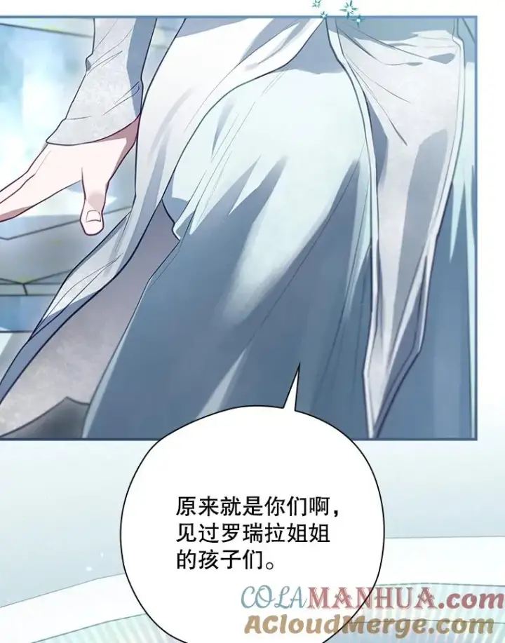 漫画《结局制造者》49.冬季小仙子第45张图