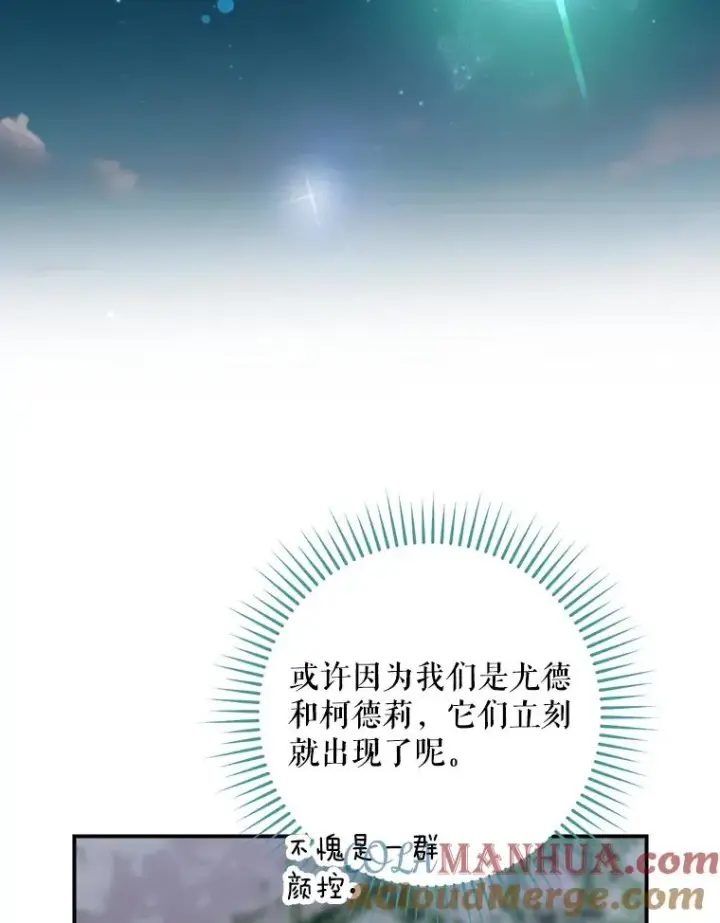 漫画《结局制造者》49.冬季小仙子第5张图