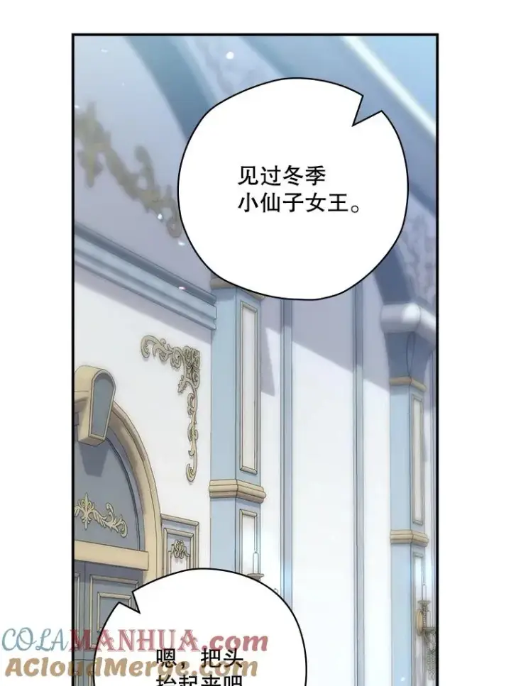 漫画《结局制造者》49.冬季小仙子第53张图