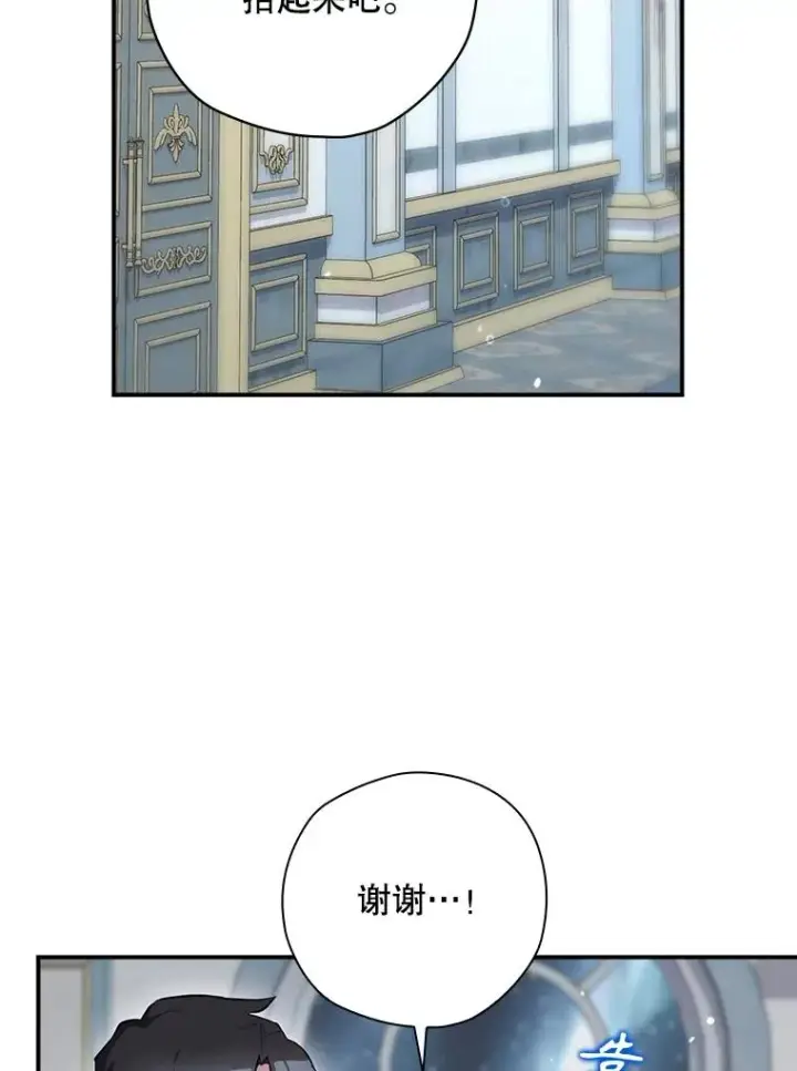 漫画《结局制造者》49.冬季小仙子第54张图