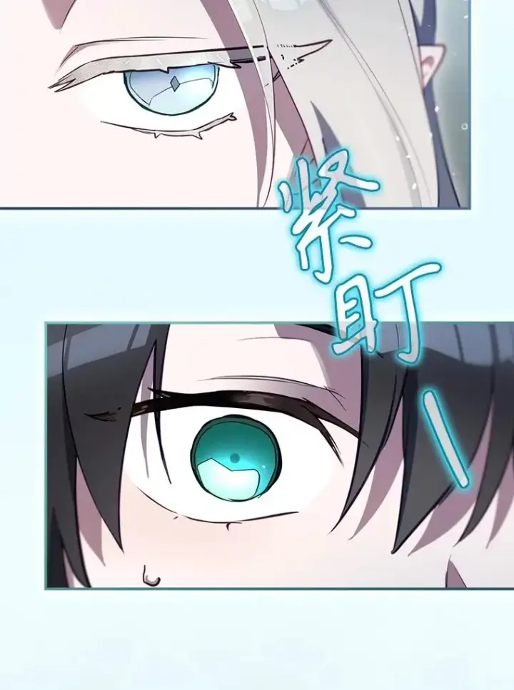 漫画《结局制造者》49.冬季小仙子第56张图