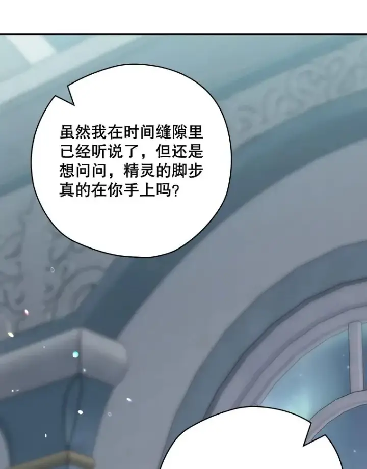 漫画《结局制造者》49.冬季小仙子第60张图
