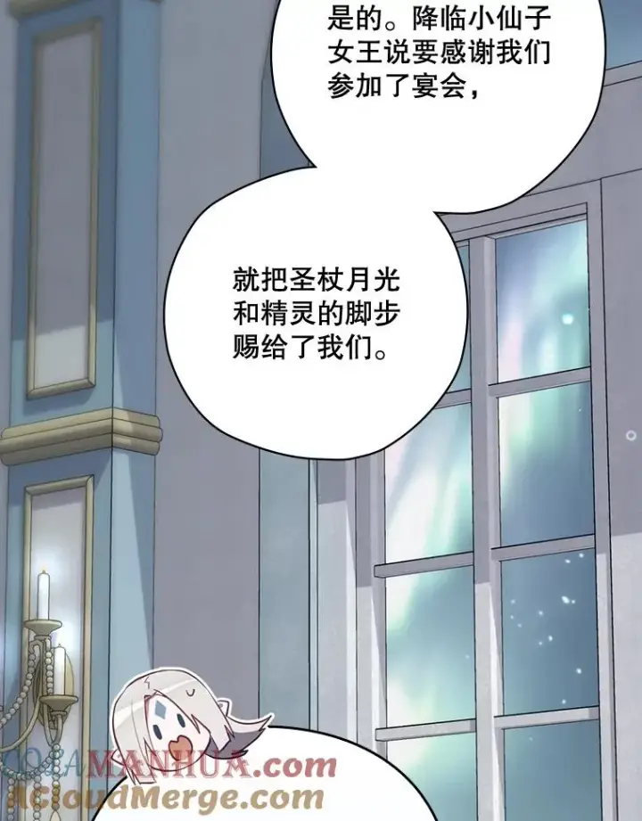漫画《结局制造者》49.冬季小仙子第61张图