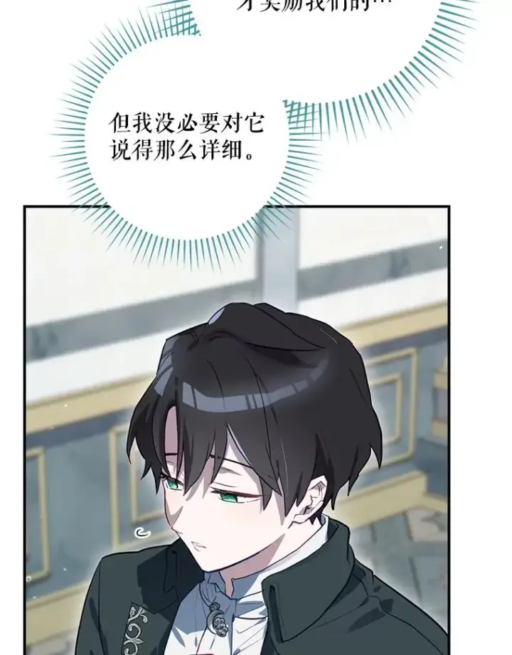 漫画《结局制造者》49.冬季小仙子第63张图