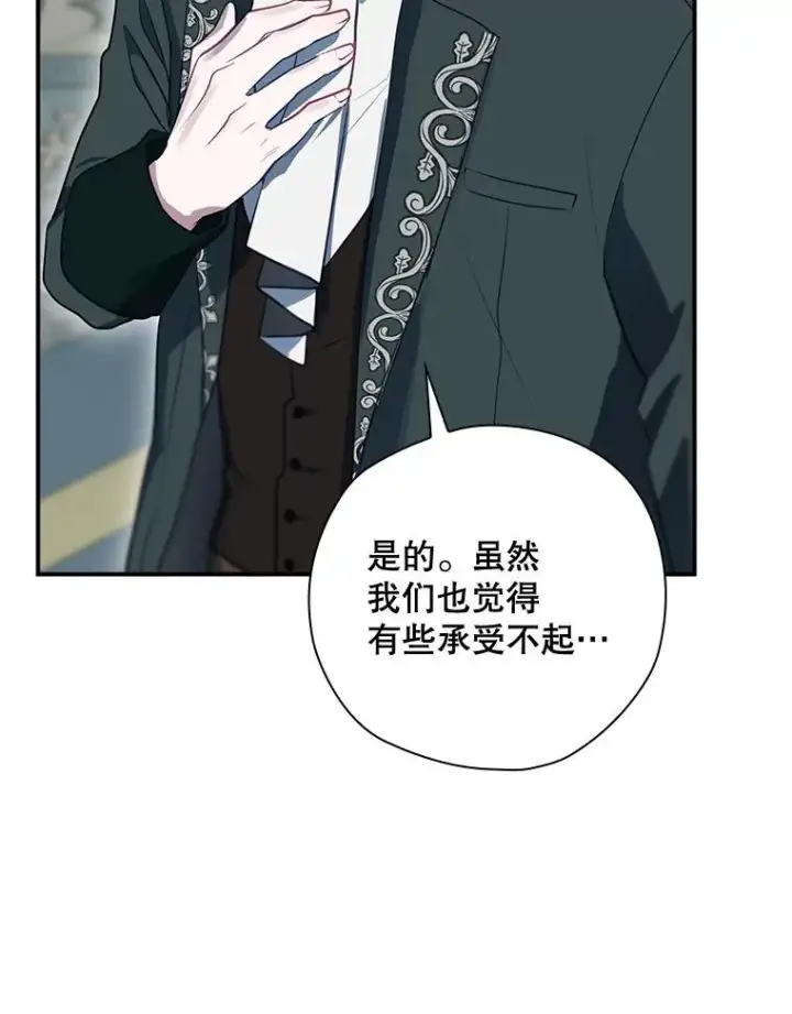 漫画《结局制造者》49.冬季小仙子第64张图