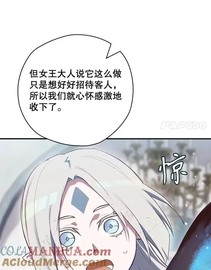漫画《结局制造者》49.冬季小仙子第65张图