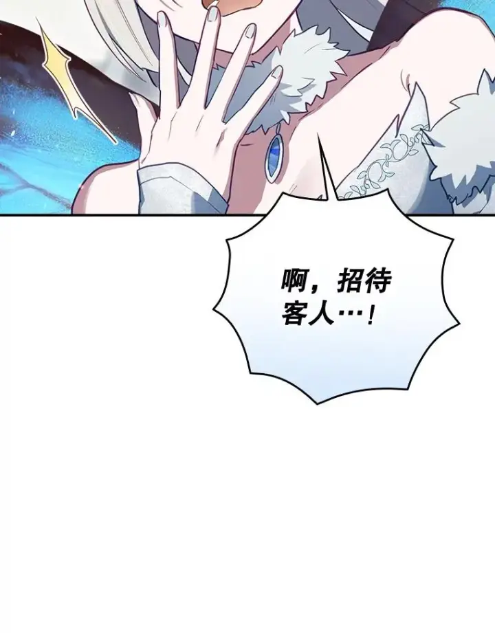 漫画《结局制造者》49.冬季小仙子第66张图