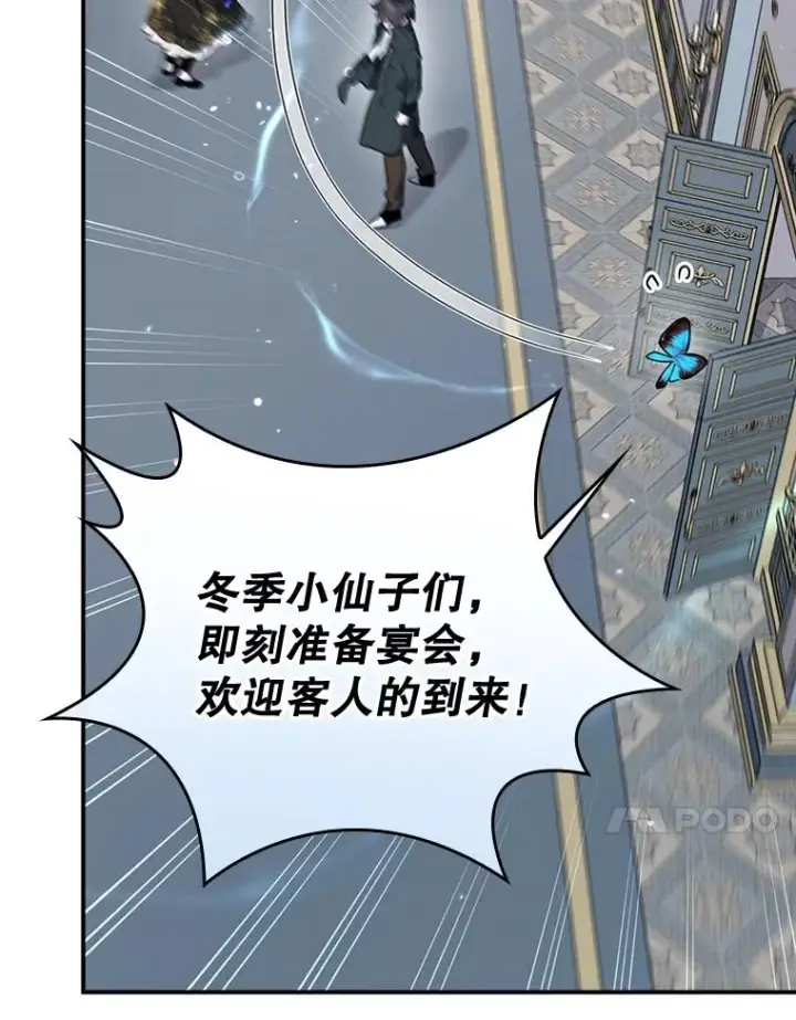 漫画《结局制造者》49.冬季小仙子第68张图