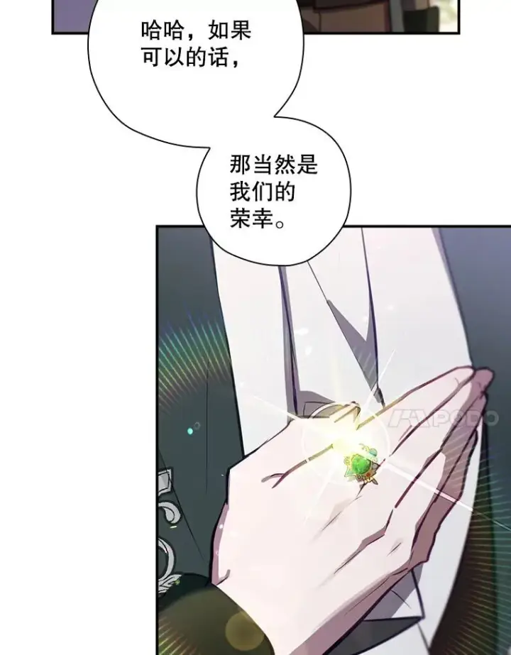 漫画《结局制造者》49.冬季小仙子第7张图