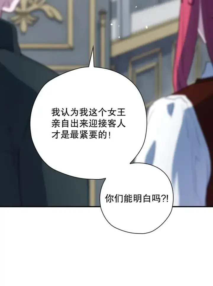 漫画《结局制造者》49.冬季小仙子第71张图