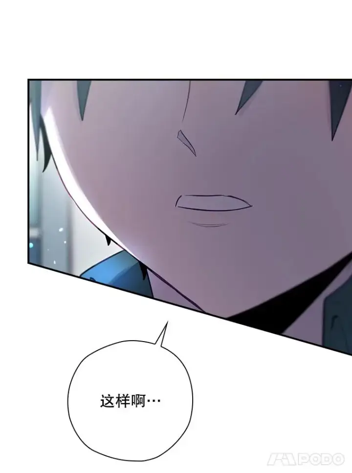 漫画《结局制造者》49.冬季小仙子第72张图