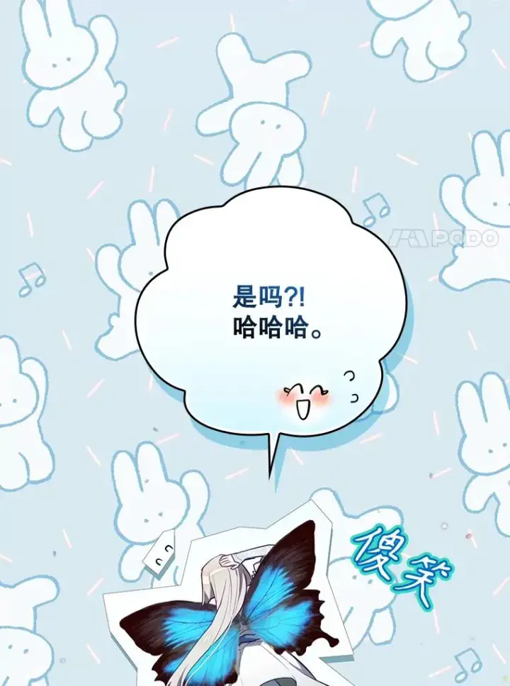 漫画《结局制造者》49.冬季小仙子第78张图