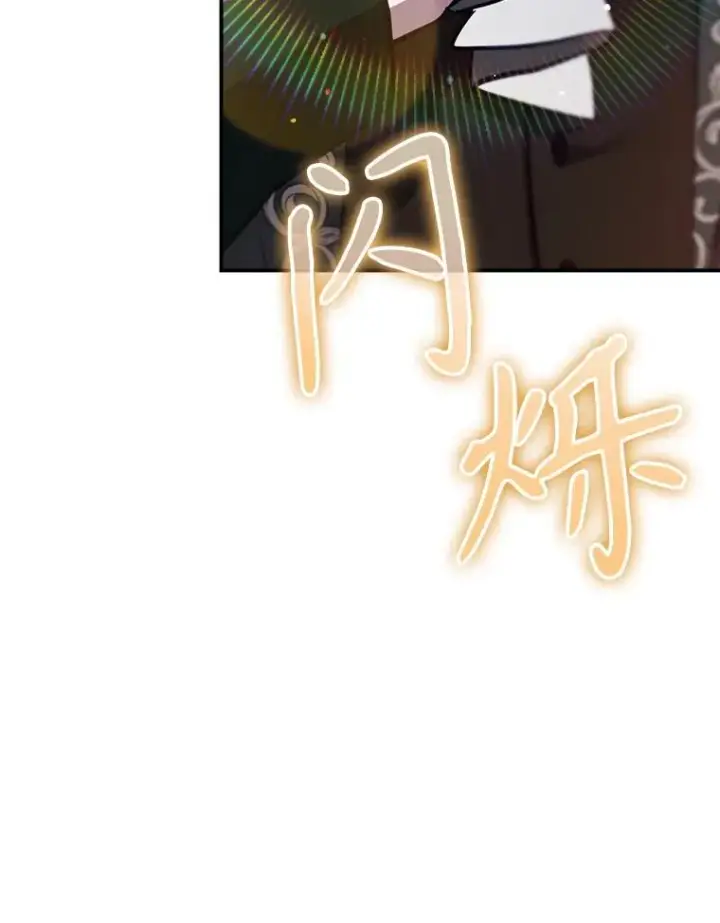 漫画《结局制造者》49.冬季小仙子第8张图