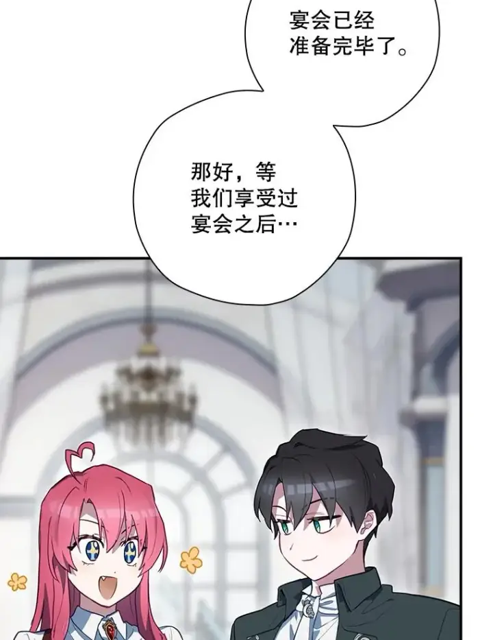 漫画《结局制造者》49.冬季小仙子第82张图