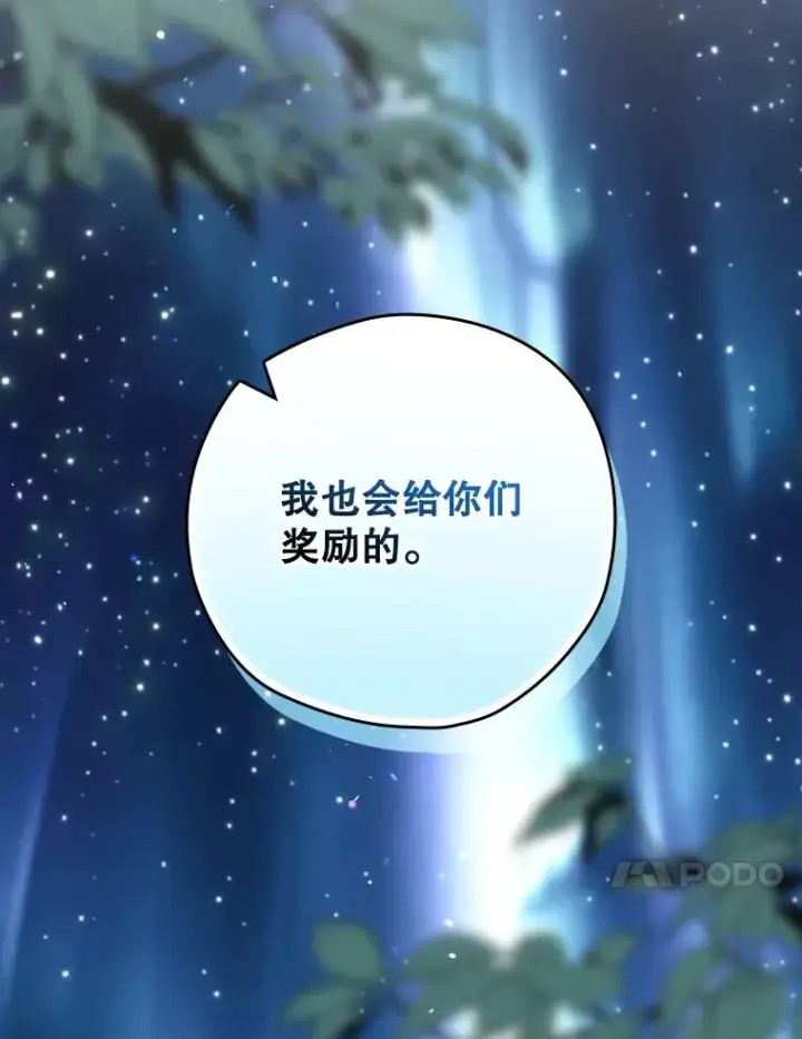 漫画《结局制造者》49.冬季小仙子第84张图