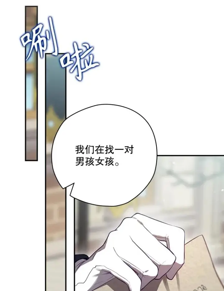 漫画《结局制造者》49.冬季小仙子第87张图