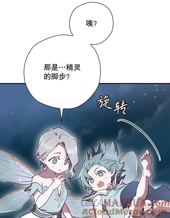 漫画《结局制造者》49.冬季小仙子第9张图