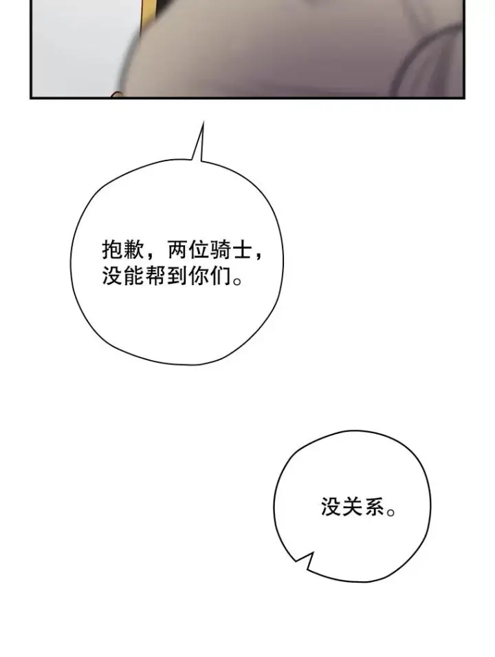 漫画《结局制造者》49.冬季小仙子第92张图