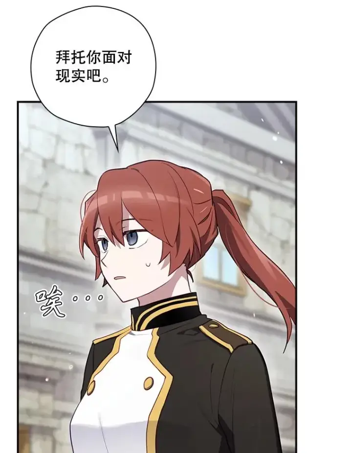 漫画《结局制造者》49.冬季小仙子第98张图