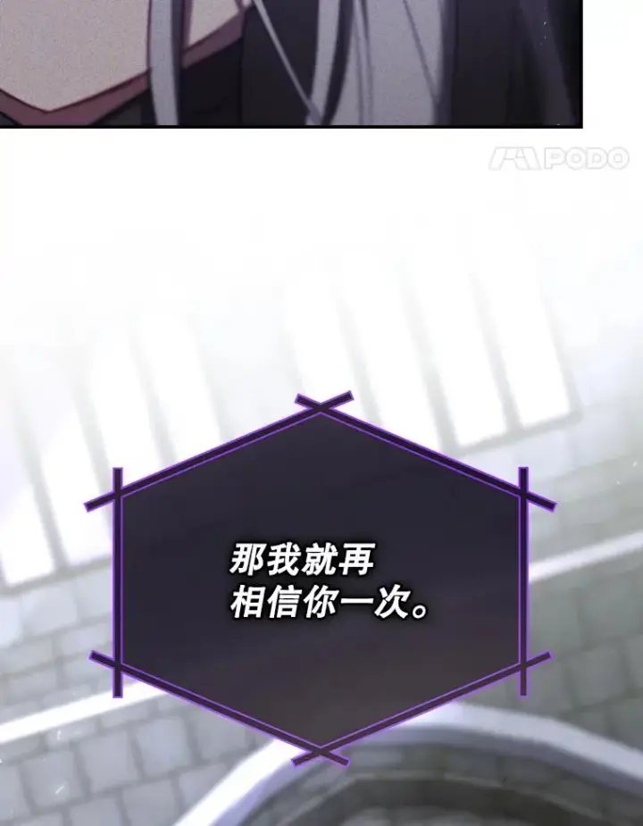 漫画《结局制造者》50.活捉柯德莉第102张图