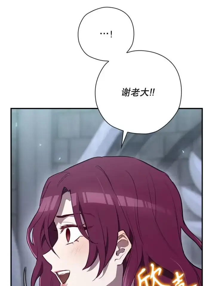 漫画《结局制造者》50.活捉柯德莉第106张图