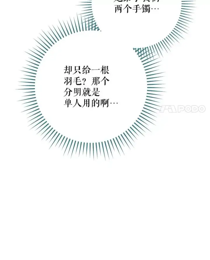 漫画《结局制造者》50.活捉柯德莉第11张图