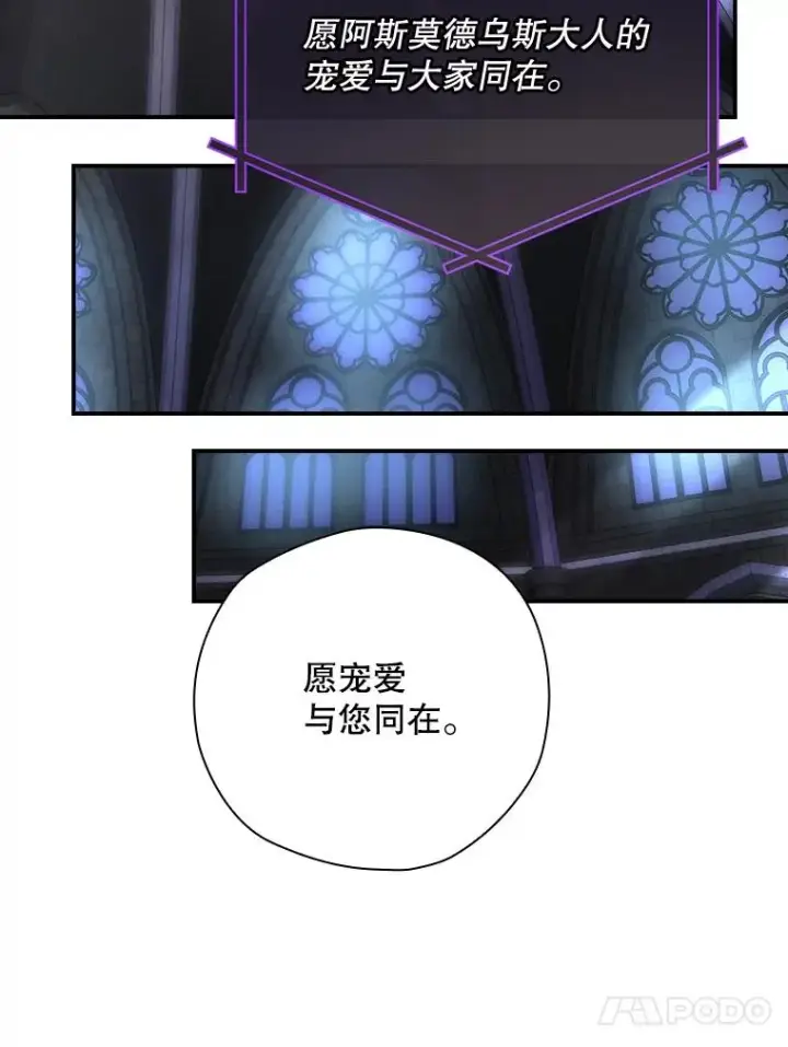 漫画《结局制造者》50.活捉柯德莉第111张图