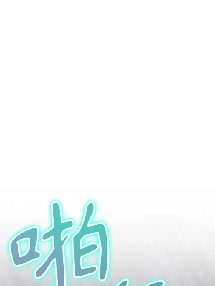 漫画《结局制造者》50.活捉柯德莉第112张图