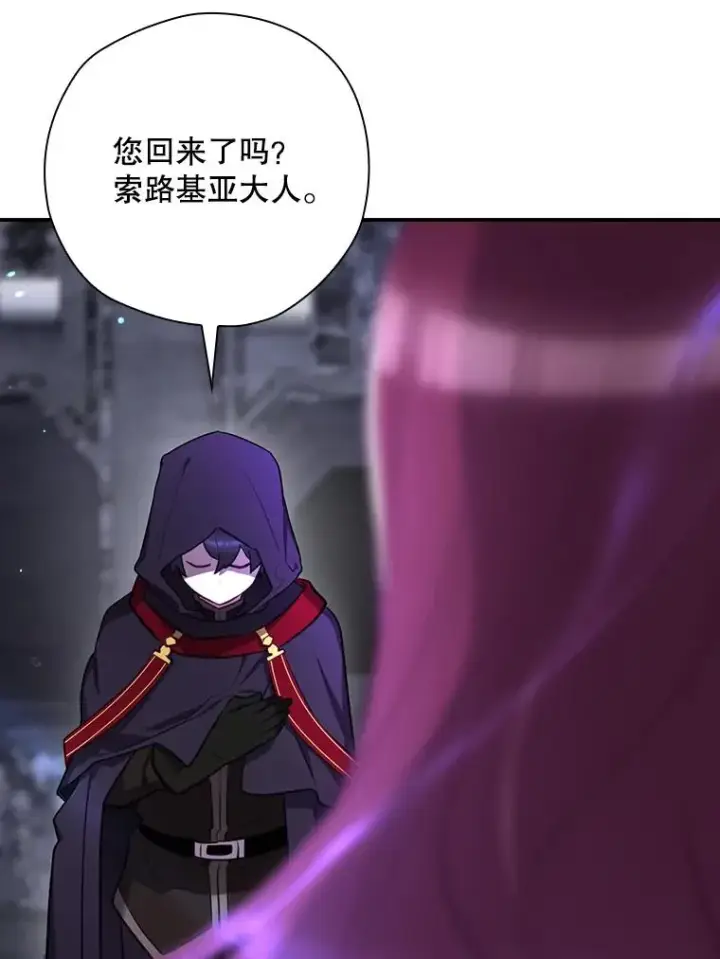 漫画《结局制造者》50.活捉柯德莉第116张图