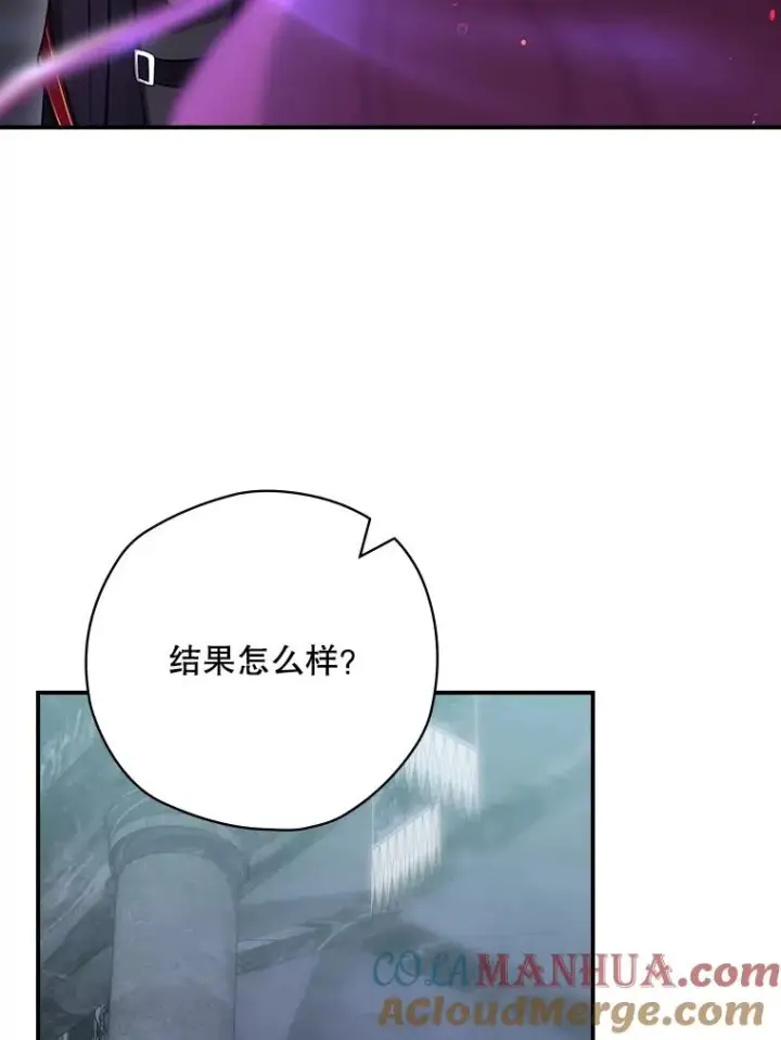 漫画《结局制造者》50.活捉柯德莉第117张图