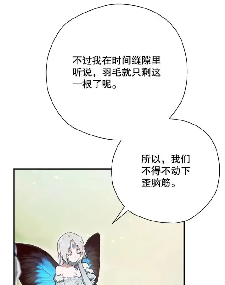 漫画《结局制造者》50.活捉柯德莉第12张图