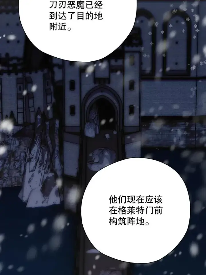 漫画《结局制造者》50.活捉柯德莉第122张图