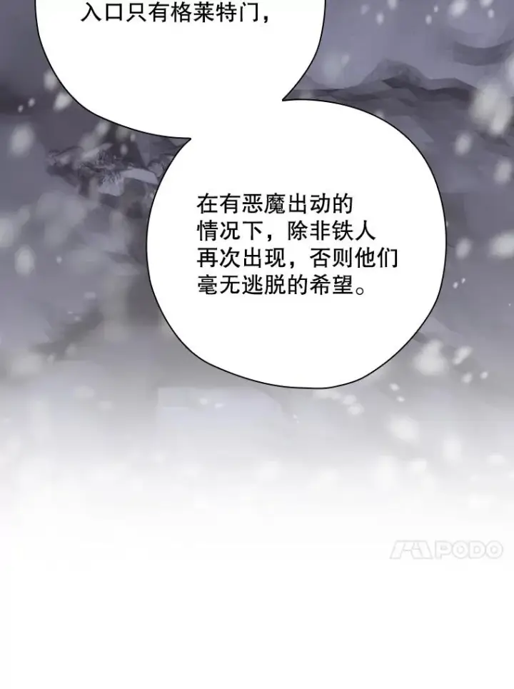 漫画《结局制造者》50.活捉柯德莉第124张图