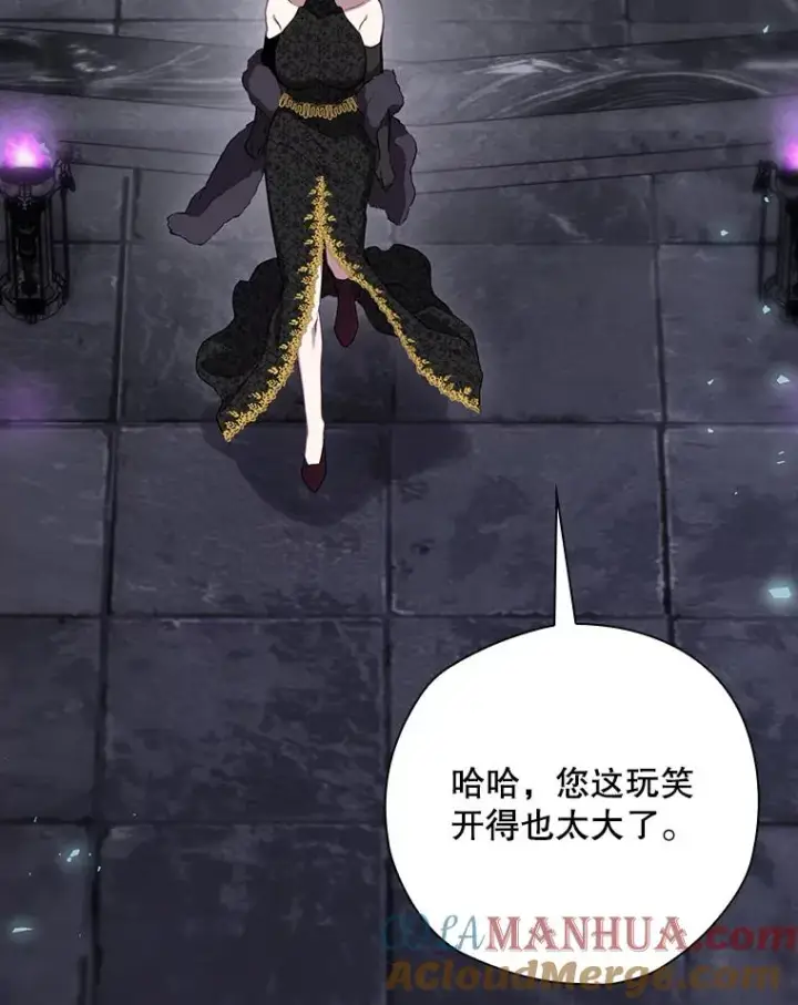 漫画《结局制造者》50.活捉柯德莉第129张图