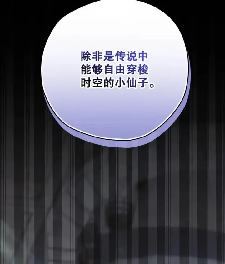 漫画《结局制造者》50.活捉柯德莉第134张图