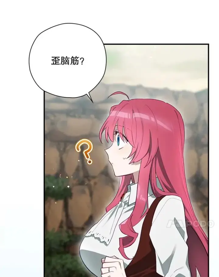 漫画《结局制造者》50.活捉柯德莉第14张图