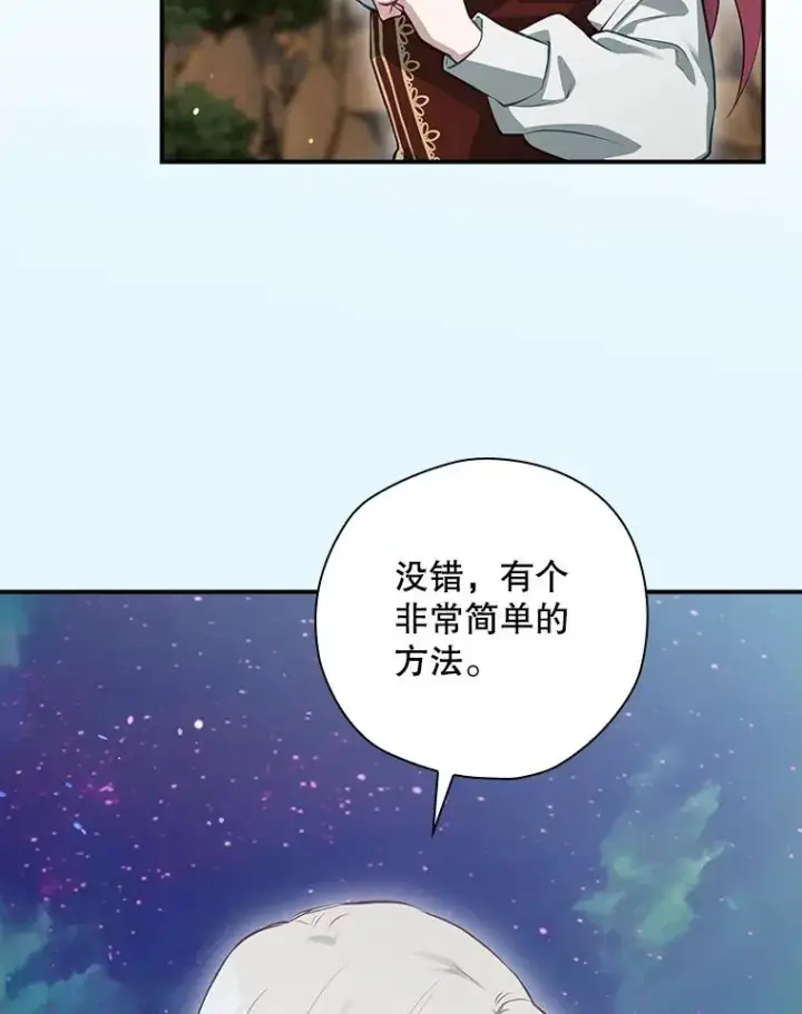 漫画《结局制造者》50.活捉柯德莉第15张图