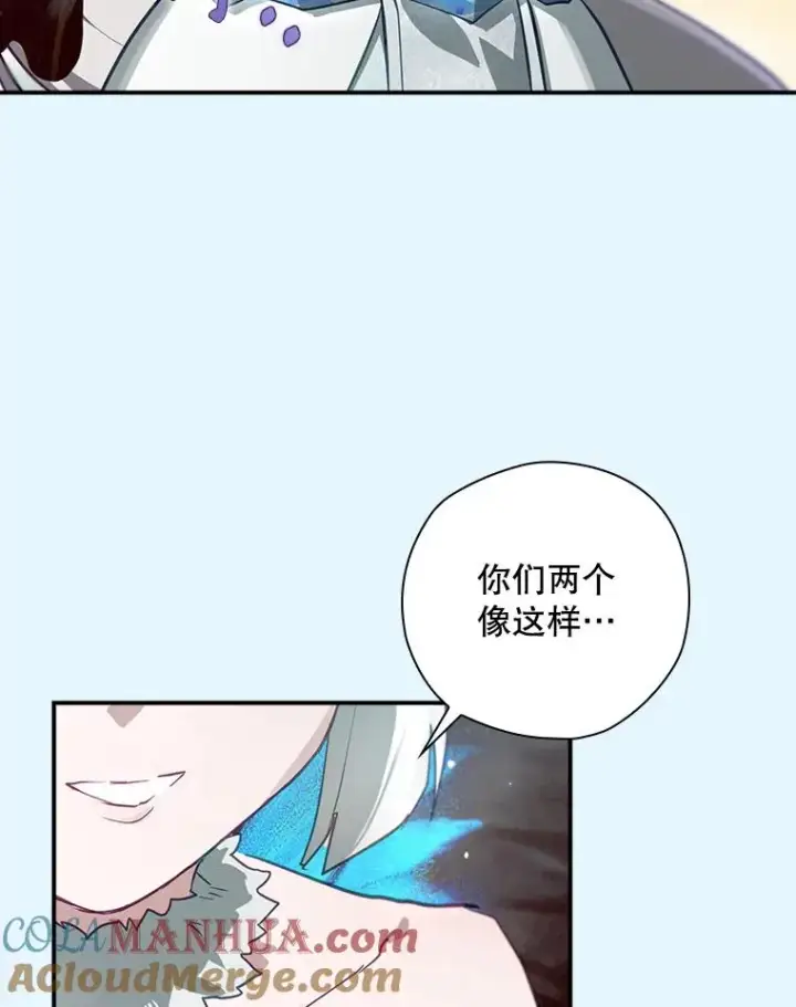 漫画《结局制造者》50.活捉柯德莉第17张图