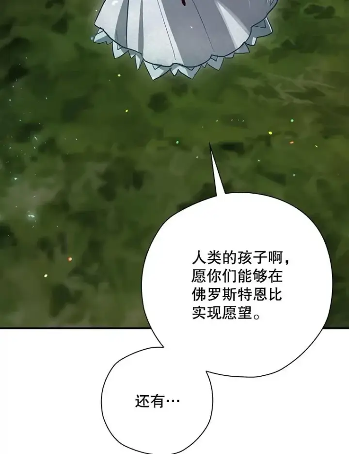 漫画《结局制造者》50.活捉柯德莉第26张图