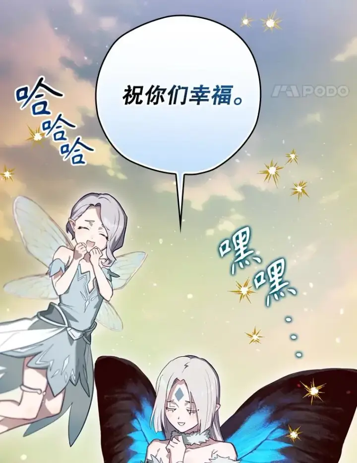 漫画《结局制造者》50.活捉柯德莉第28张图