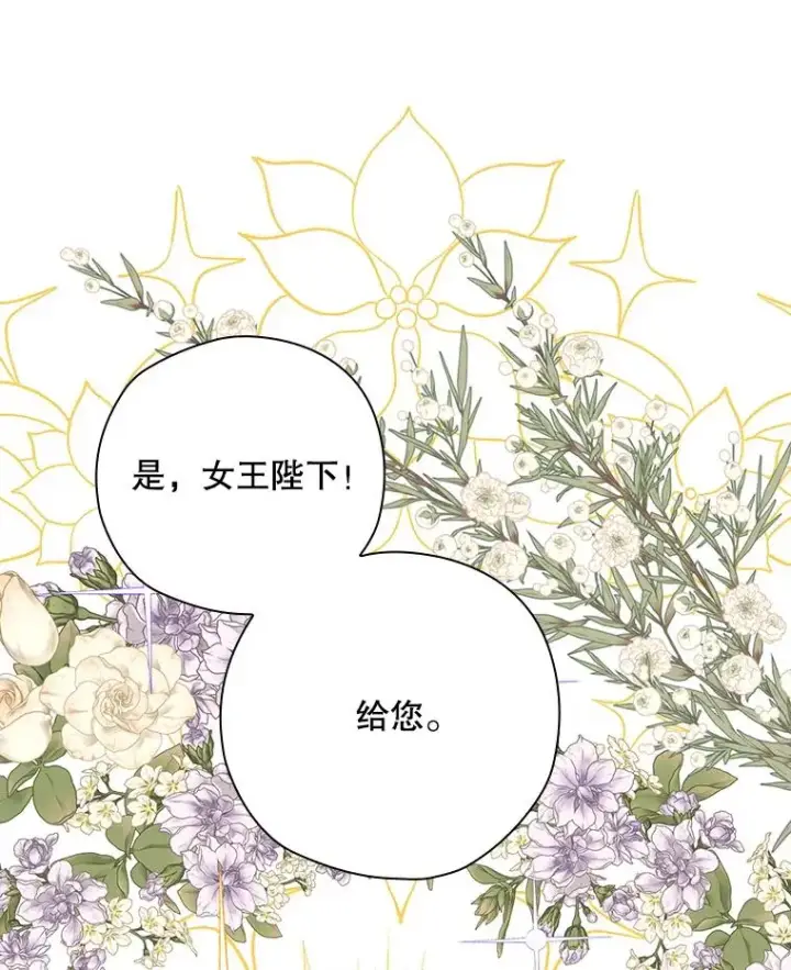漫画《结局制造者》50.活捉柯德莉第3张图