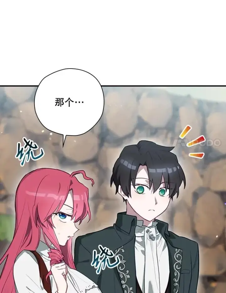 漫画《结局制造者》50.活捉柯德莉第31张图