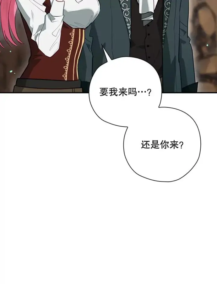 漫画《结局制造者》50.活捉柯德莉第32张图