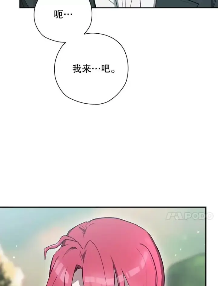 漫画《结局制造者》50.活捉柯德莉第34张图