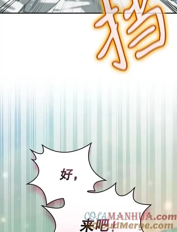 漫画《结局制造者》50.活捉柯德莉第37张图