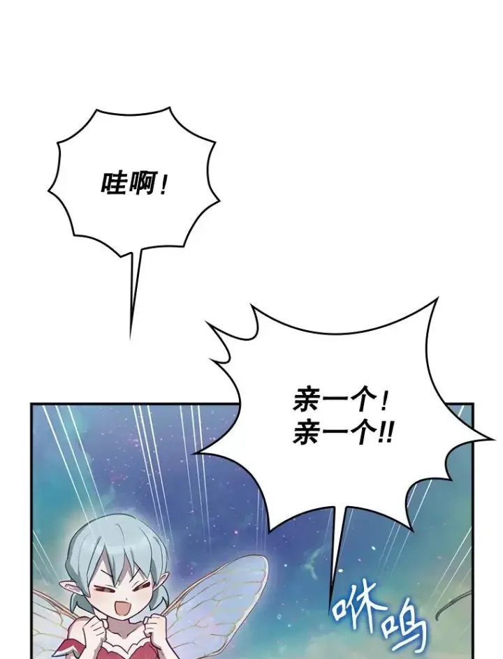 漫画《结局制造者》50.活捉柯德莉第40张图