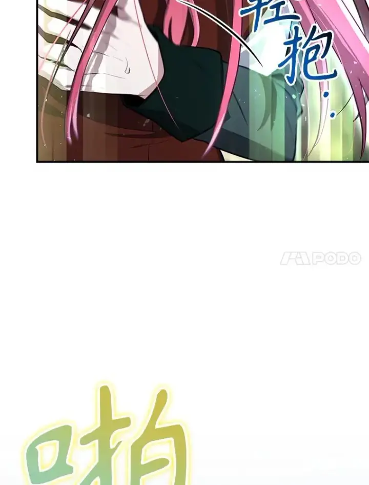 漫画《结局制造者》50.活捉柯德莉第44张图