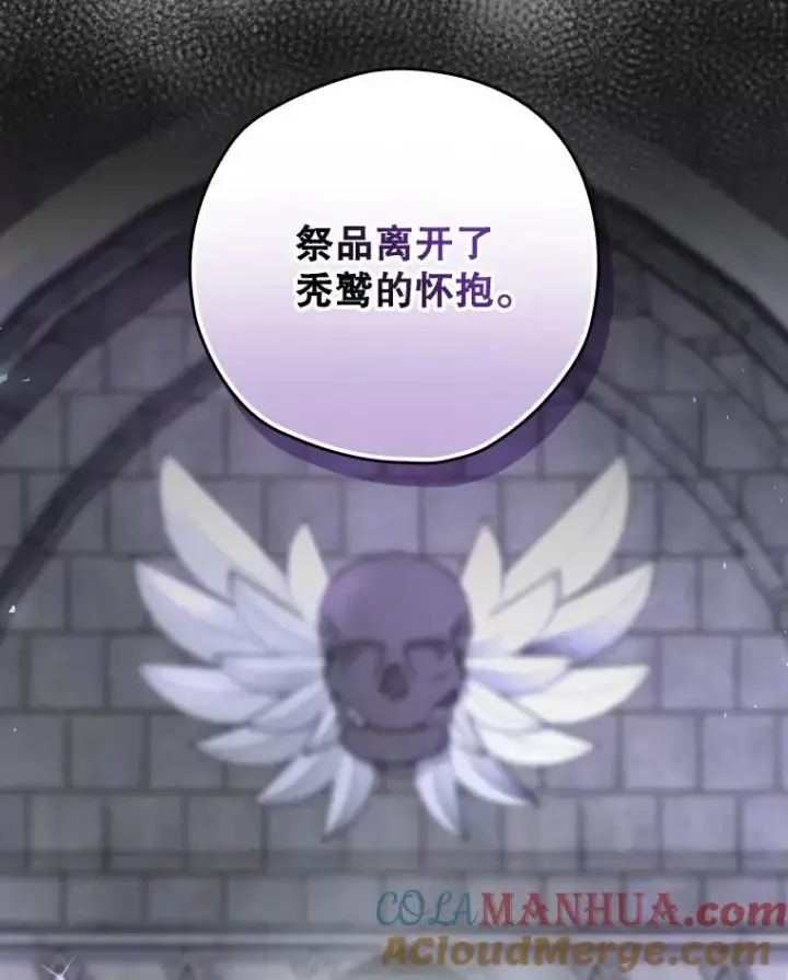 漫画《结局制造者》50.活捉柯德莉第53张图