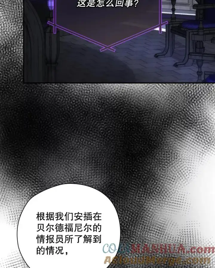 漫画《结局制造者》50.活捉柯德莉第57张图