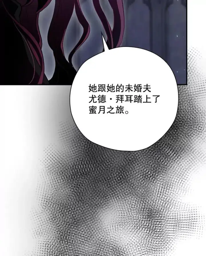 漫画《结局制造者》50.活捉柯德莉第59张图
